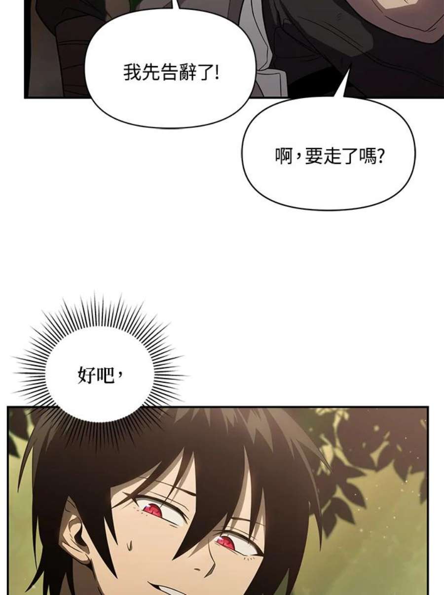 时隔万年回归的玩家叫什么漫画,第19话 15图