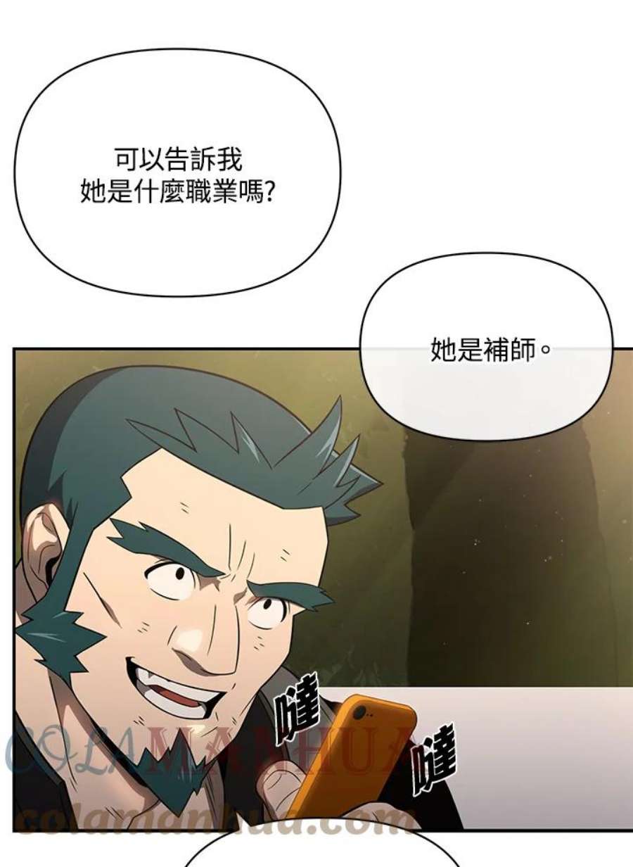 时隔万年回归的玩家叫什么漫画,第19话 40图