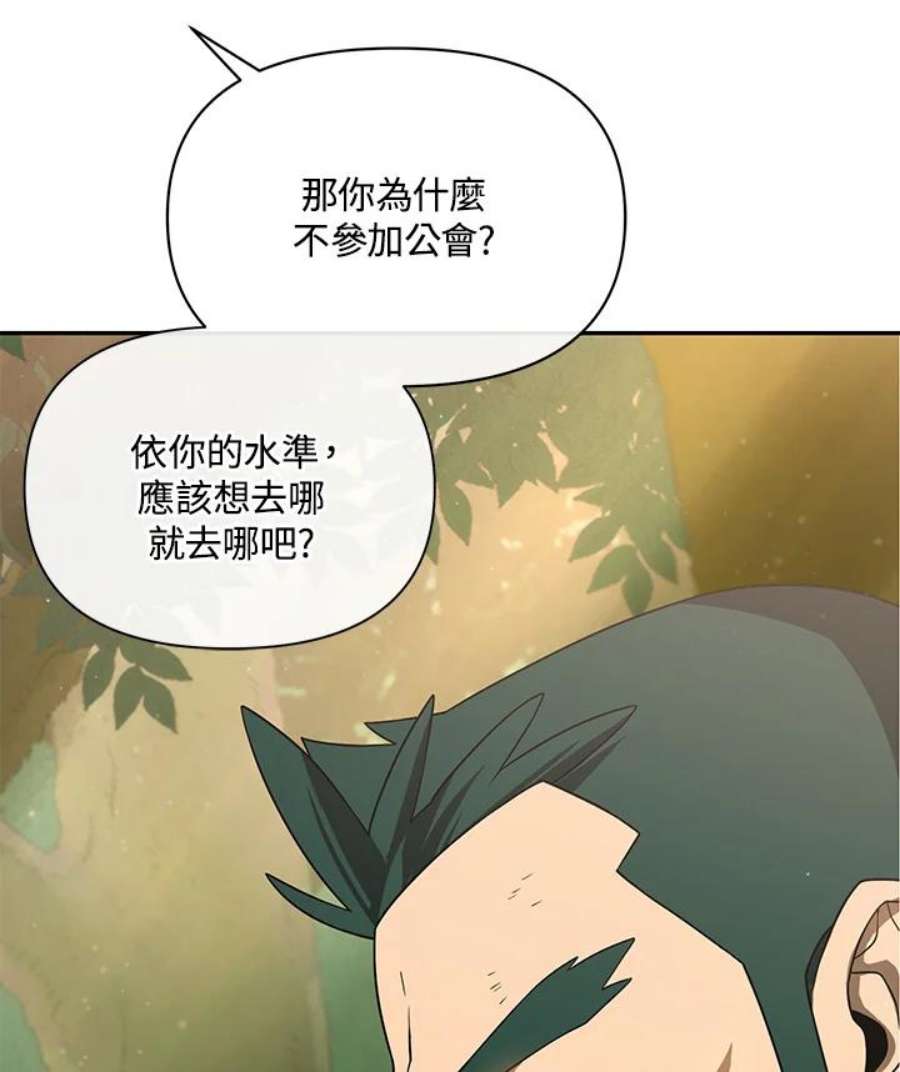 时隔万年回归的玩家叫什么漫画,第19话 24图