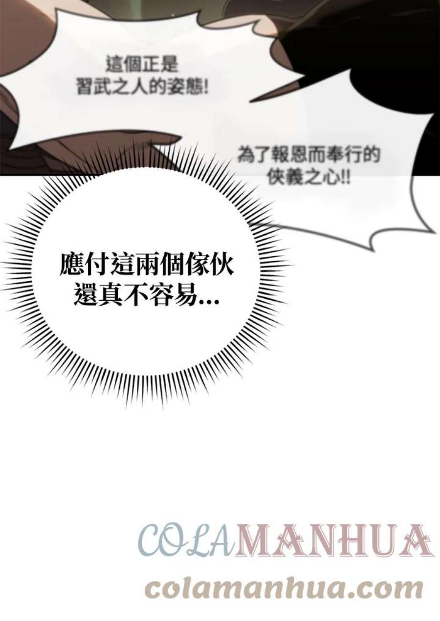 时隔万年回归的玩家叫什么漫画,第19话 13图