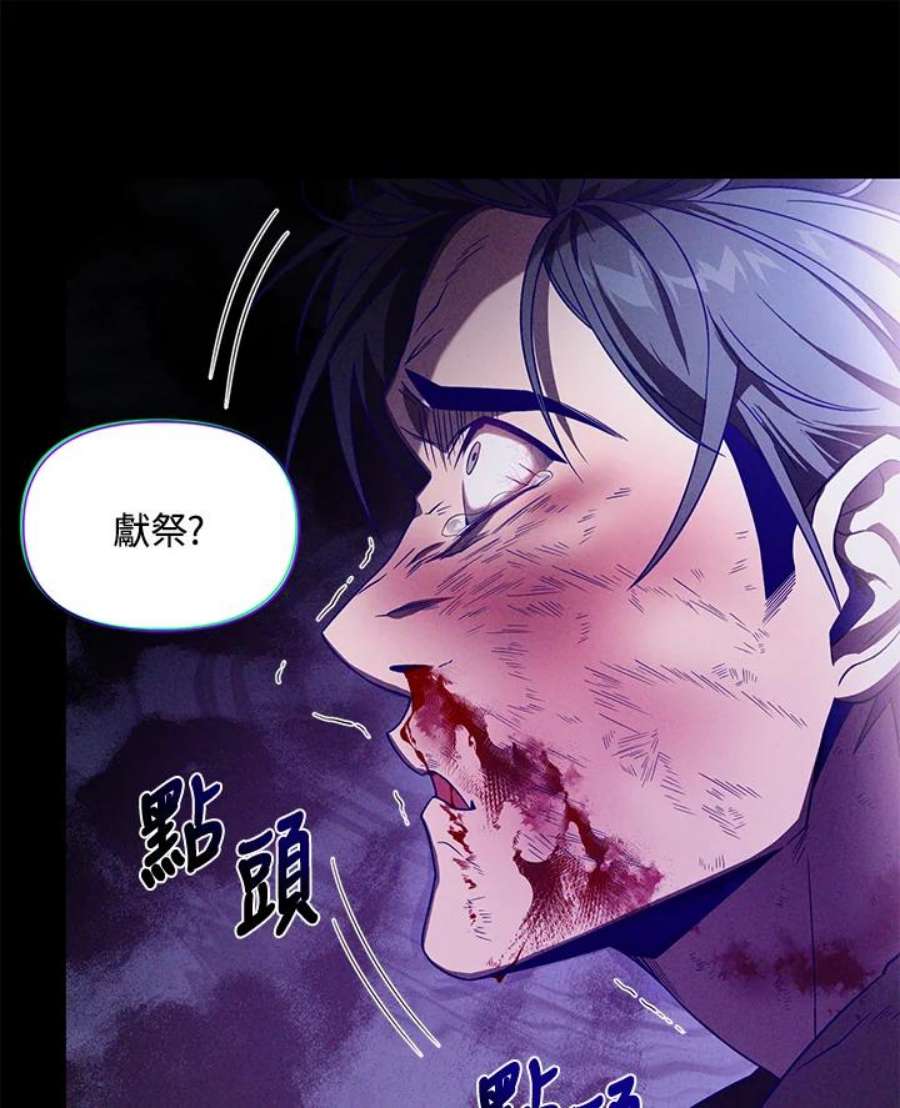 时隔万年回归的玩家叫什么漫画,第19话 68图