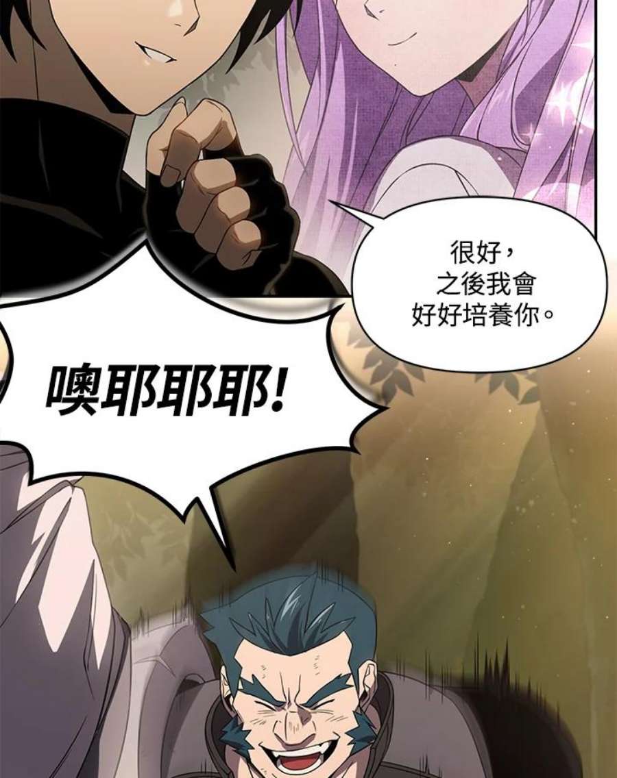 时隔万年回归的玩家叫什么漫画,第19话 33图