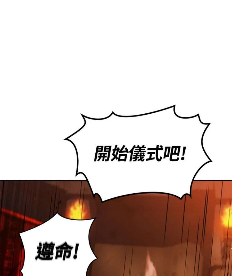 时隔万年回归的玩家漫画,第20话 71图