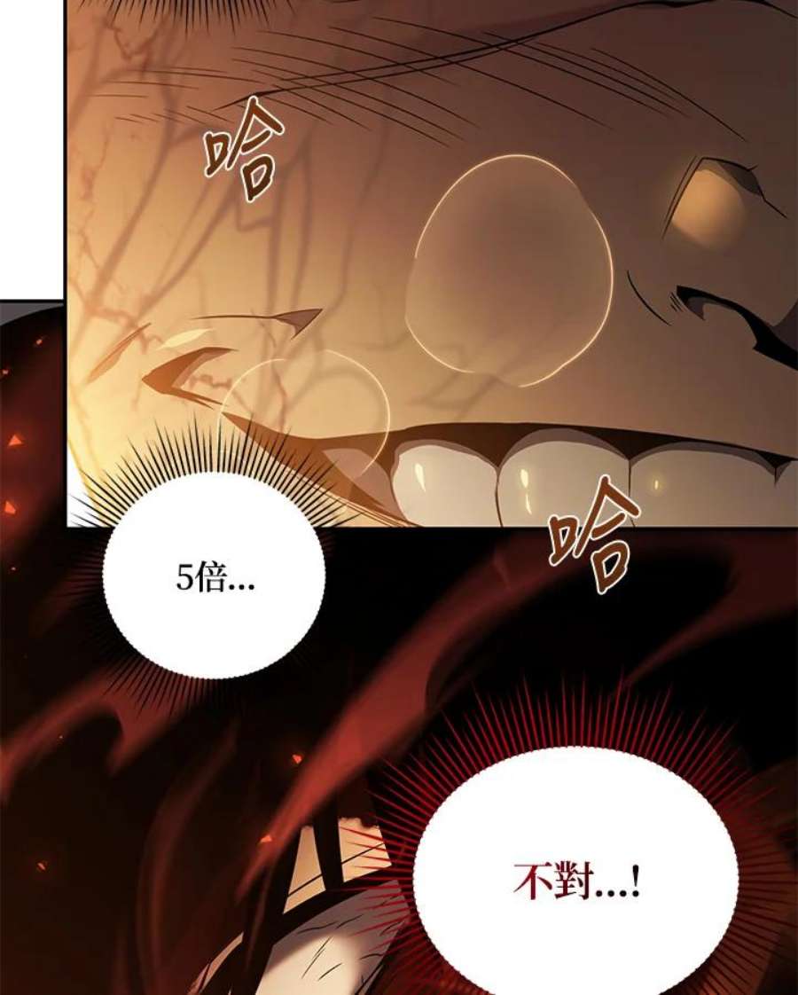 时隔万年回归的玩家漫画,第20话 94图