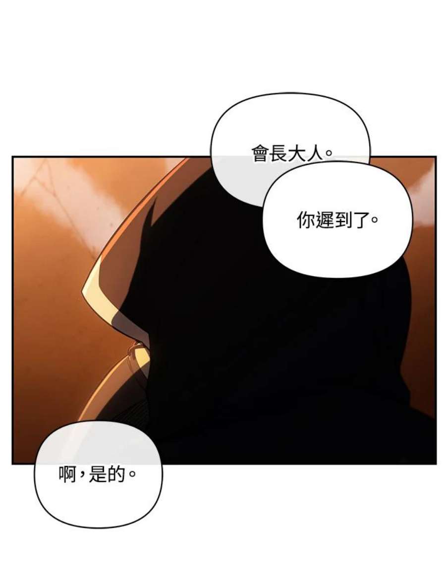 时隔万年回归的玩家漫画,第20话 36图