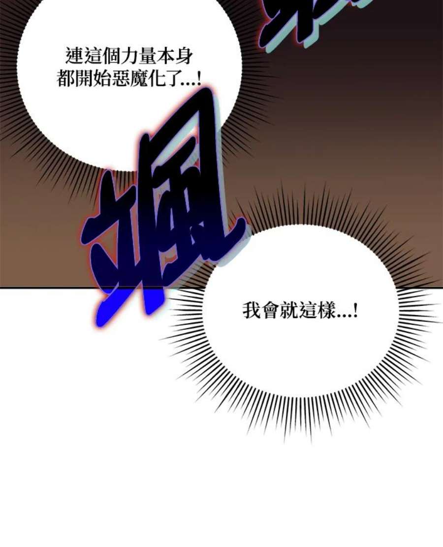 时隔万年回归的玩家漫画,第20话 58图