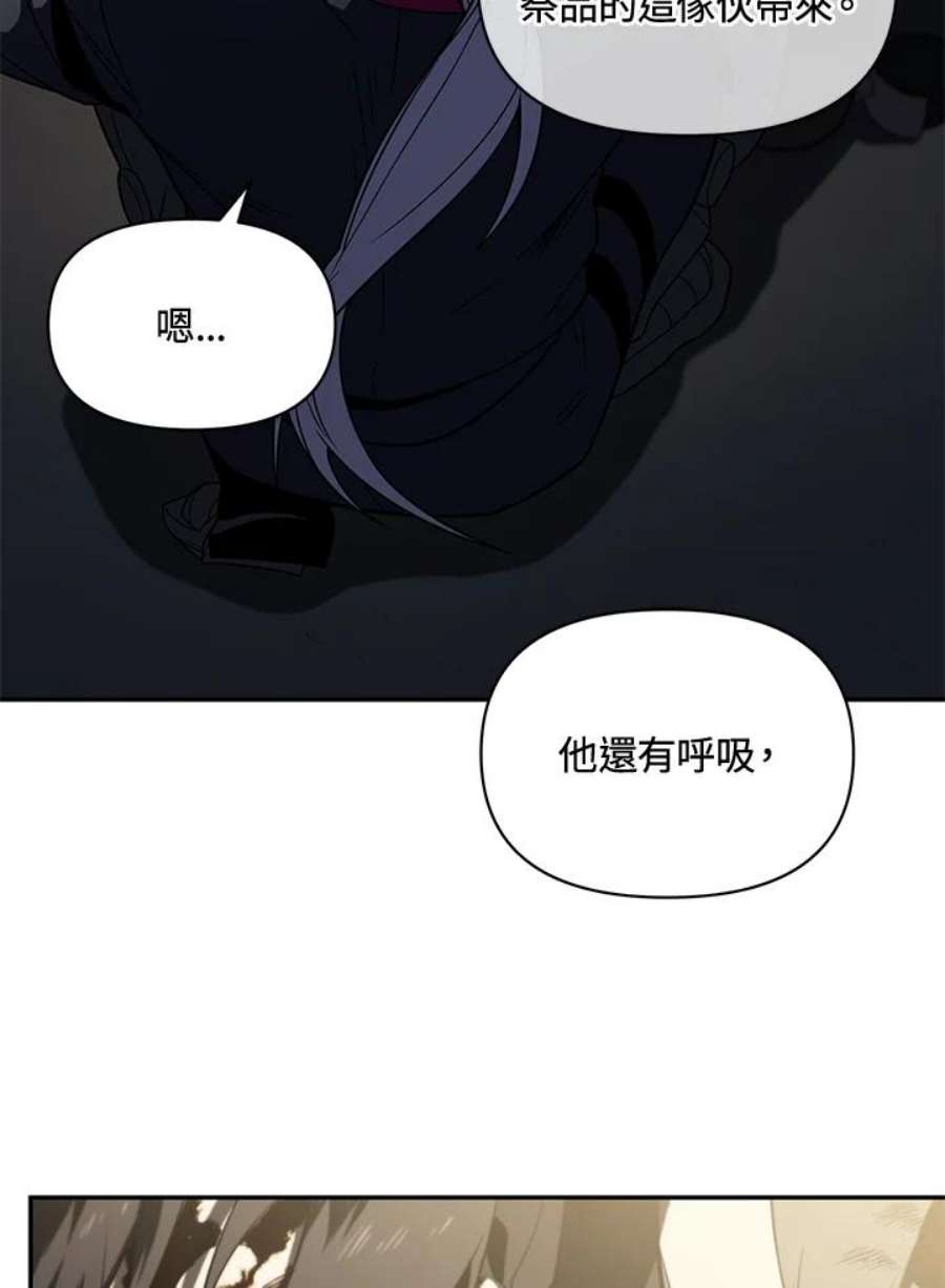 时隔万年回归的玩家漫画,第20话 14图