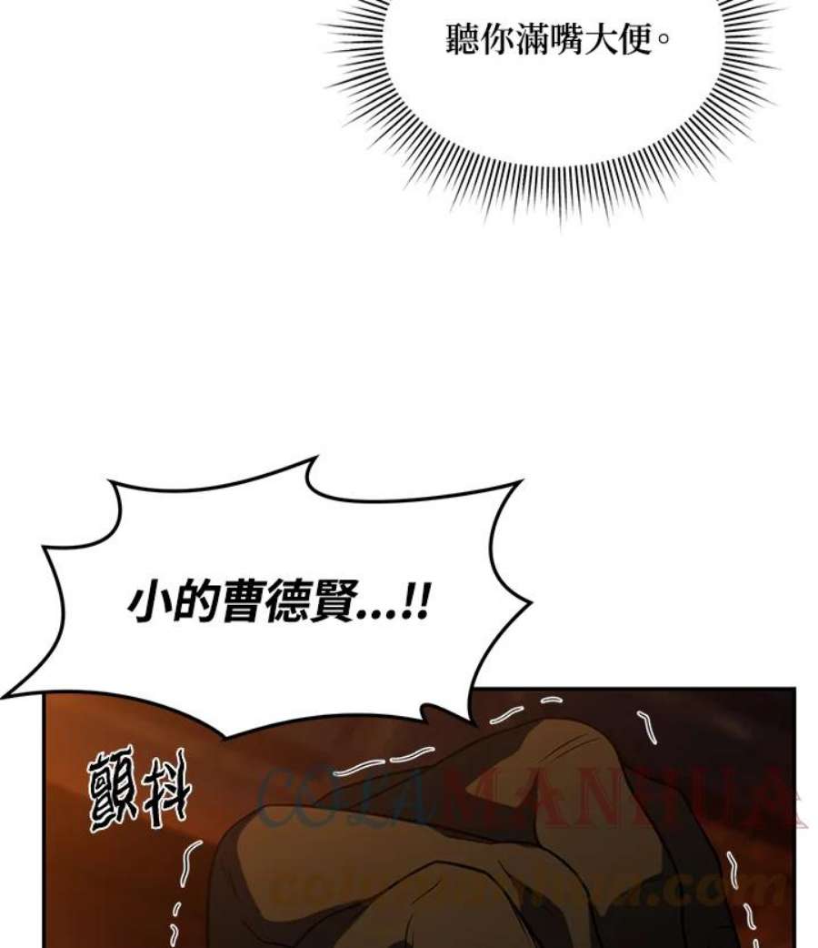 时隔万年回归的玩家叫什么漫画,第21话 105图