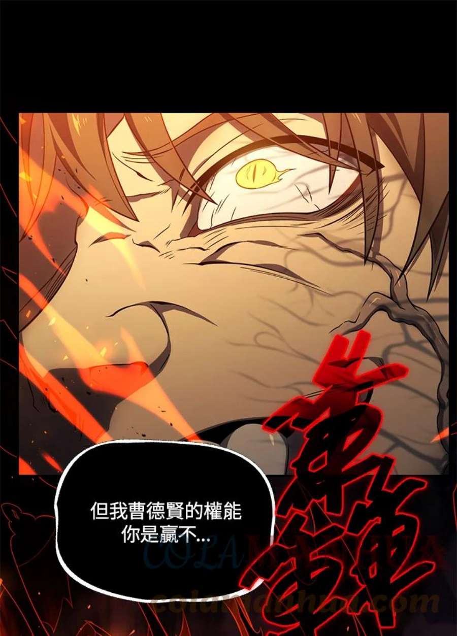 时隔万年回归的玩家叫什么漫画,第21话 73图