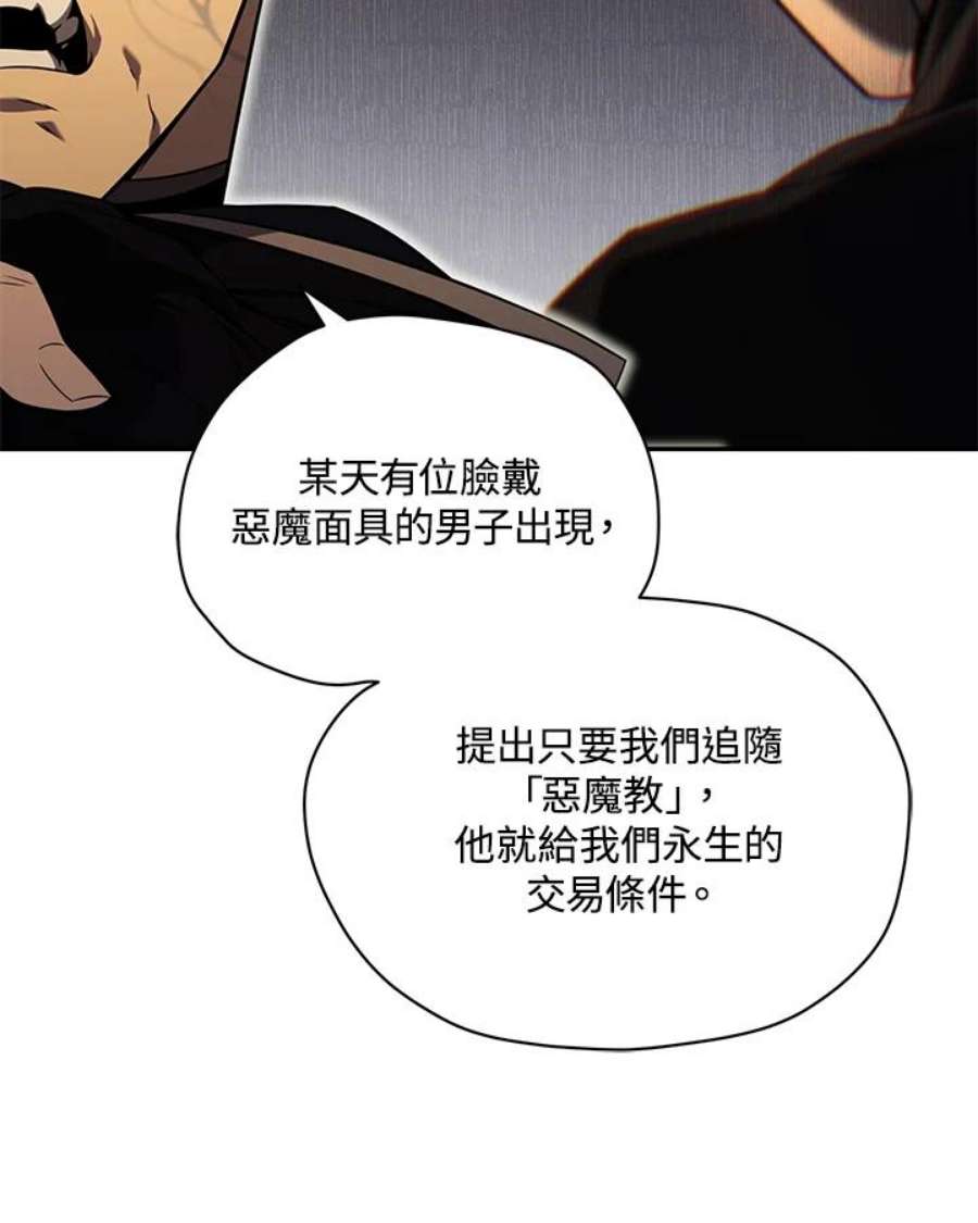 时隔万年回归的玩家叫什么漫画,第22话 22图