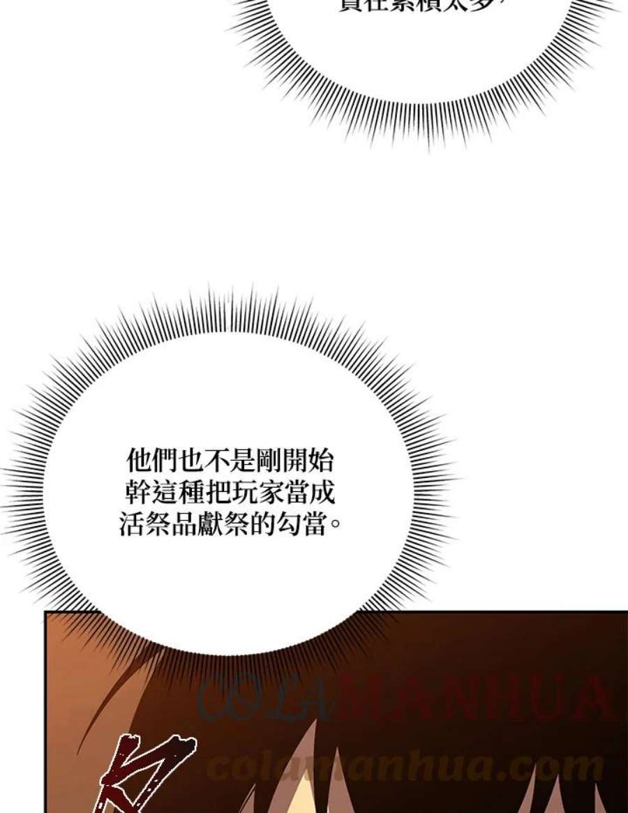 时隔万年回归的玩家叫什么漫画,第22话 61图