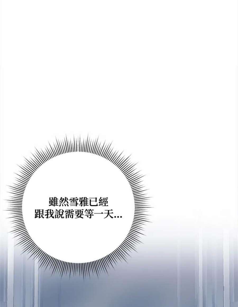 时隔万年回归的玩家叫什么漫画,第23话 7图