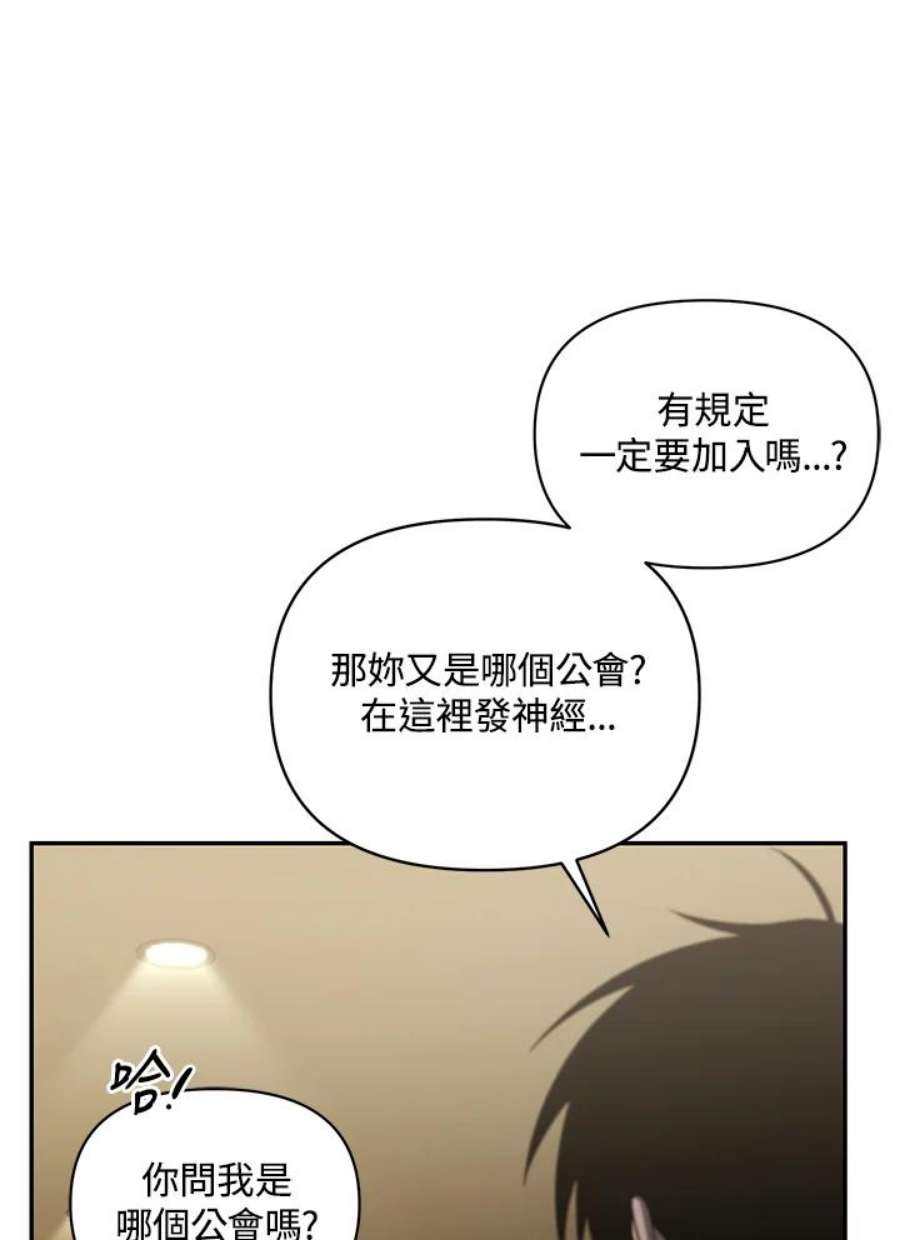 时隔万年回归的玩家叫什么漫画,第24话 7图