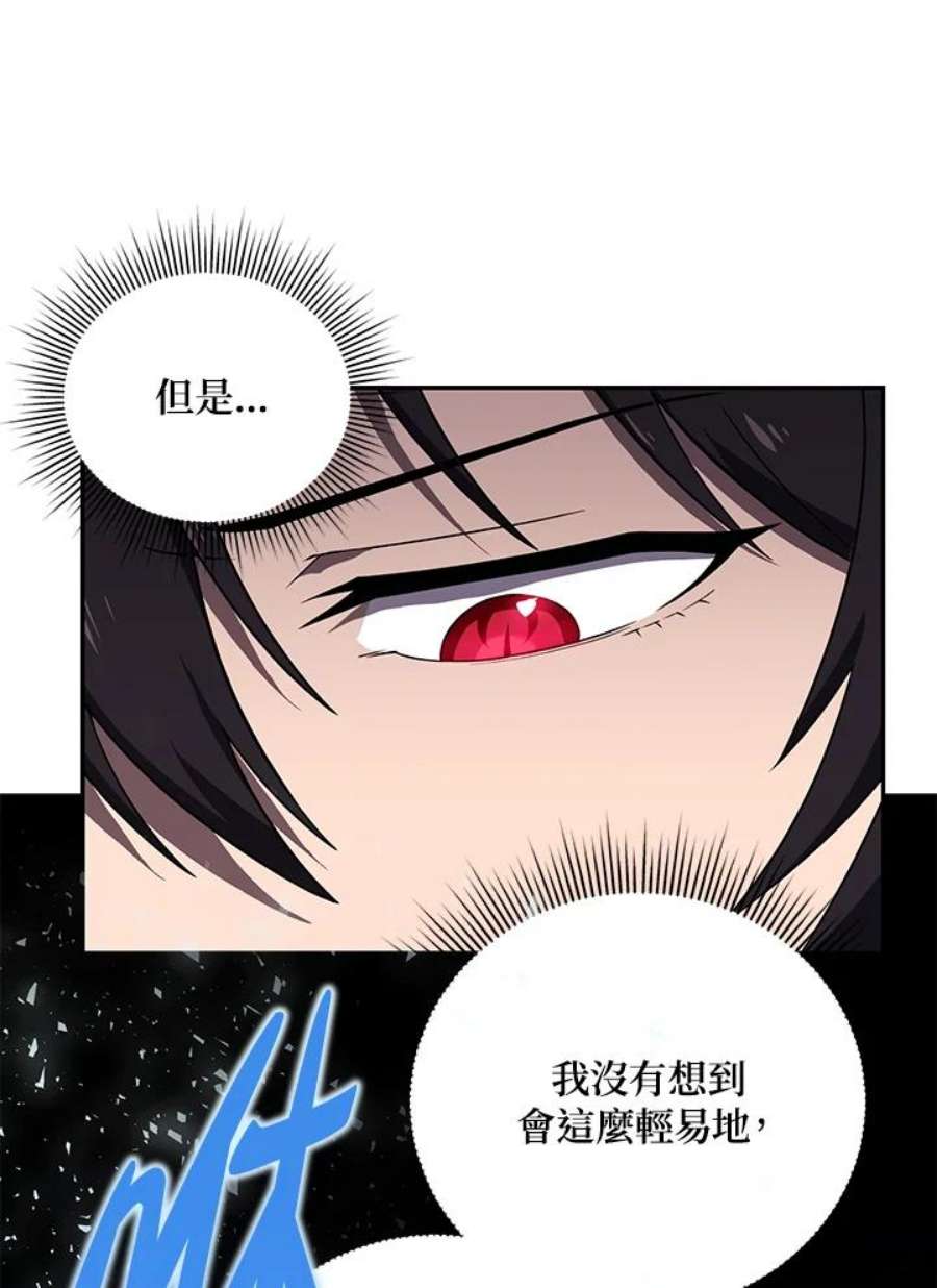 时隔万年回归的玩家叫什么漫画,第24话 35图