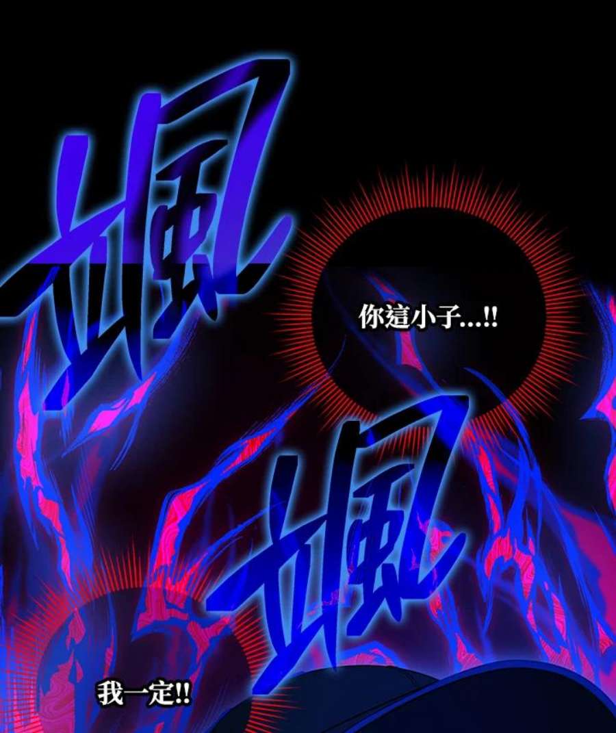 时隔万年回归的玩家叫什么漫画,第24话 118图