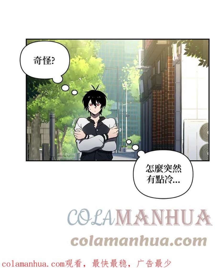 时隔万年回归的玩家叫什么漫画,第24话 121图