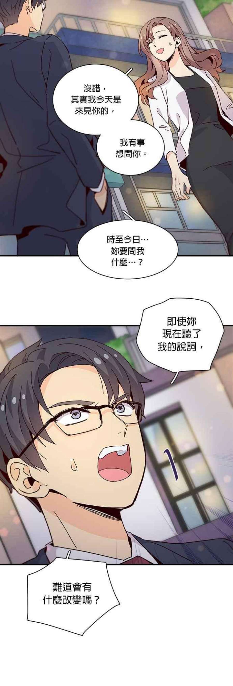 时间的阶梯漫画,第70话 10图