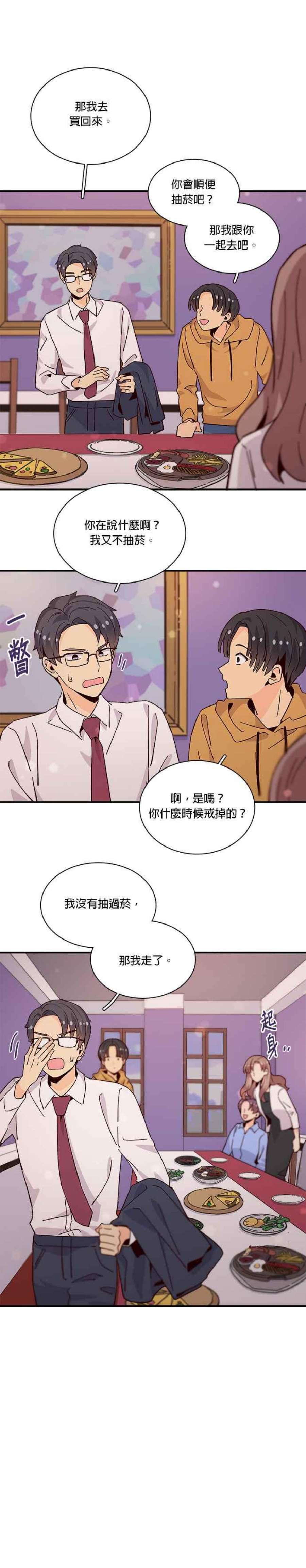 时间的阶梯漫画,第70话 6图