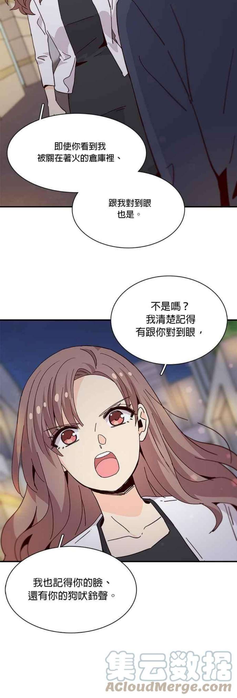 时间的阶梯漫画,第70话 17图