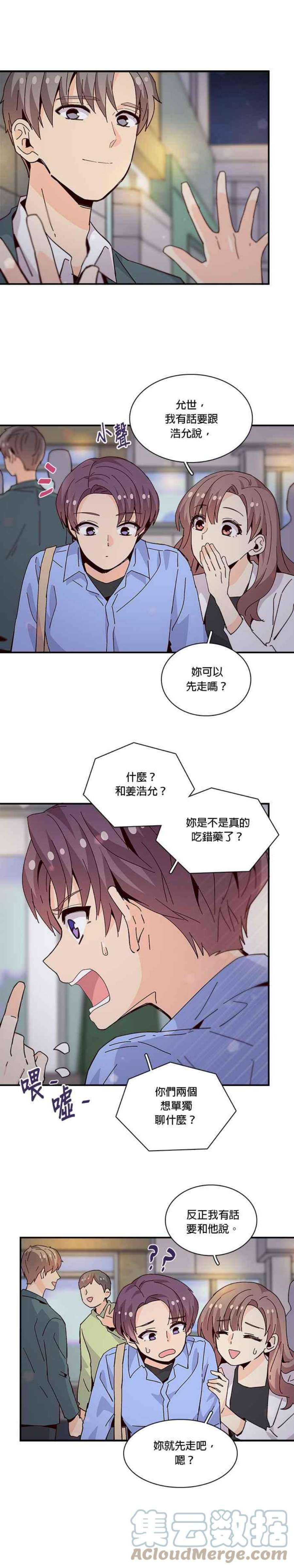 时间的阶梯漫画,第70话 25图