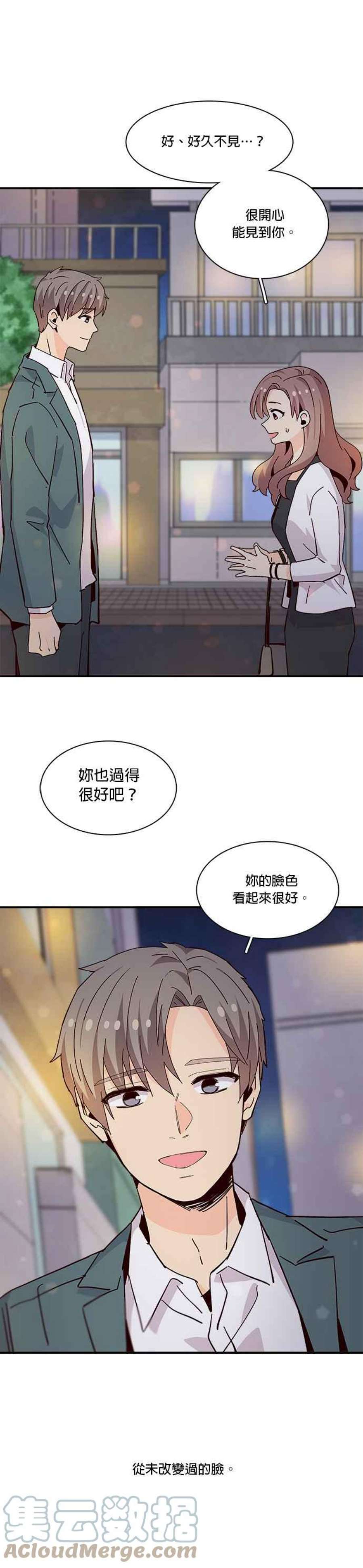 时间的阶梯漫画,第70话 27图