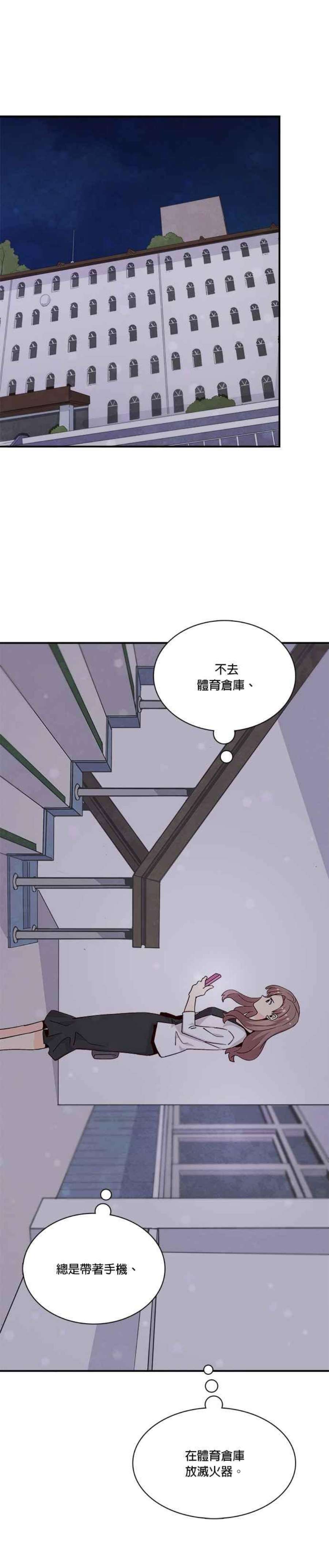 时间的阶梯漫画,第71话 16图