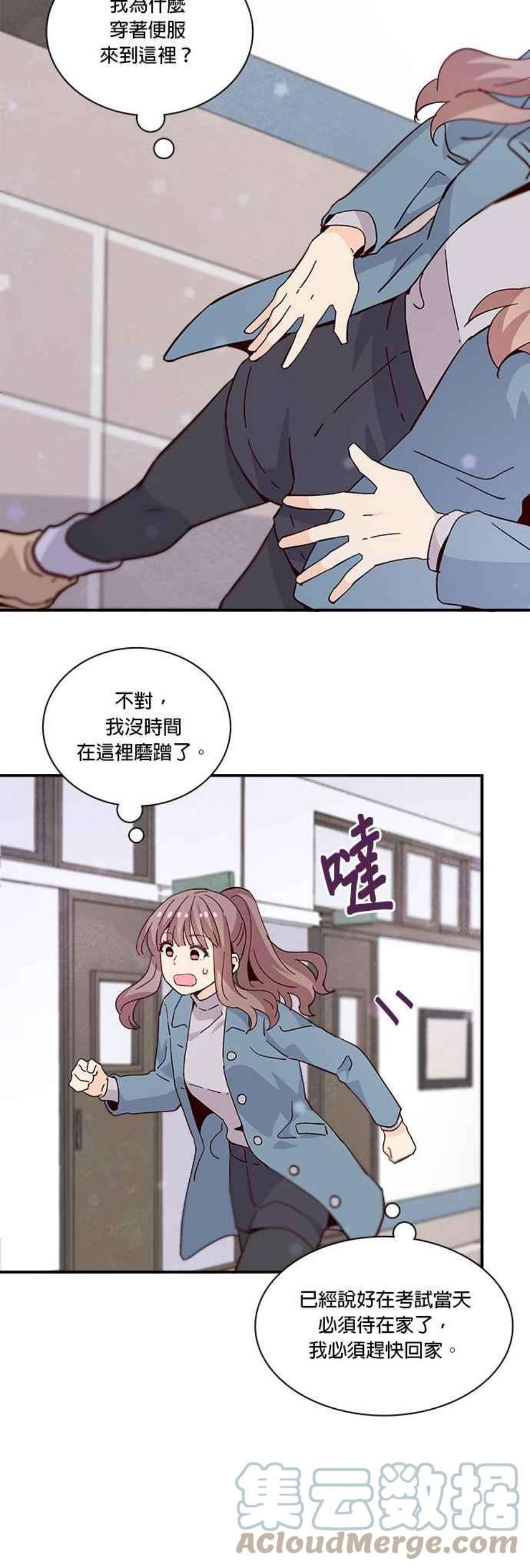 时间的阶梯漫画,第71话 21图