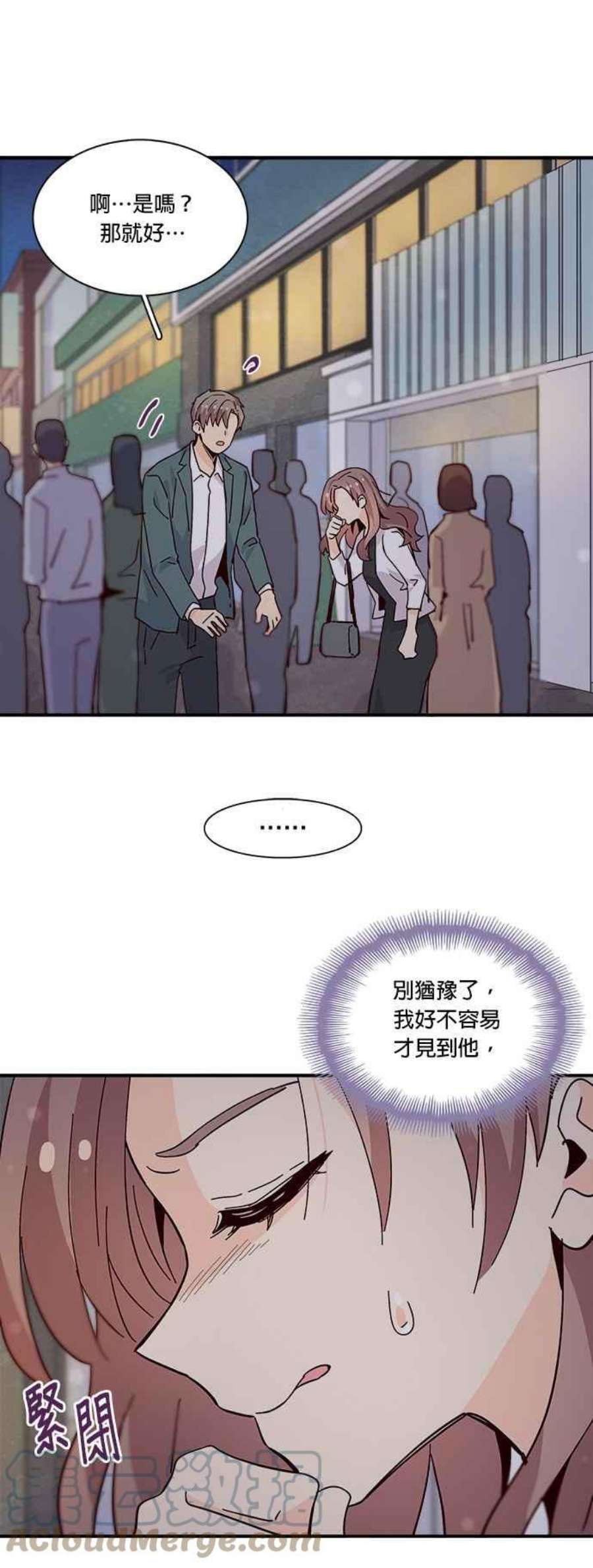 时间的阶梯漫画,第71话 3图