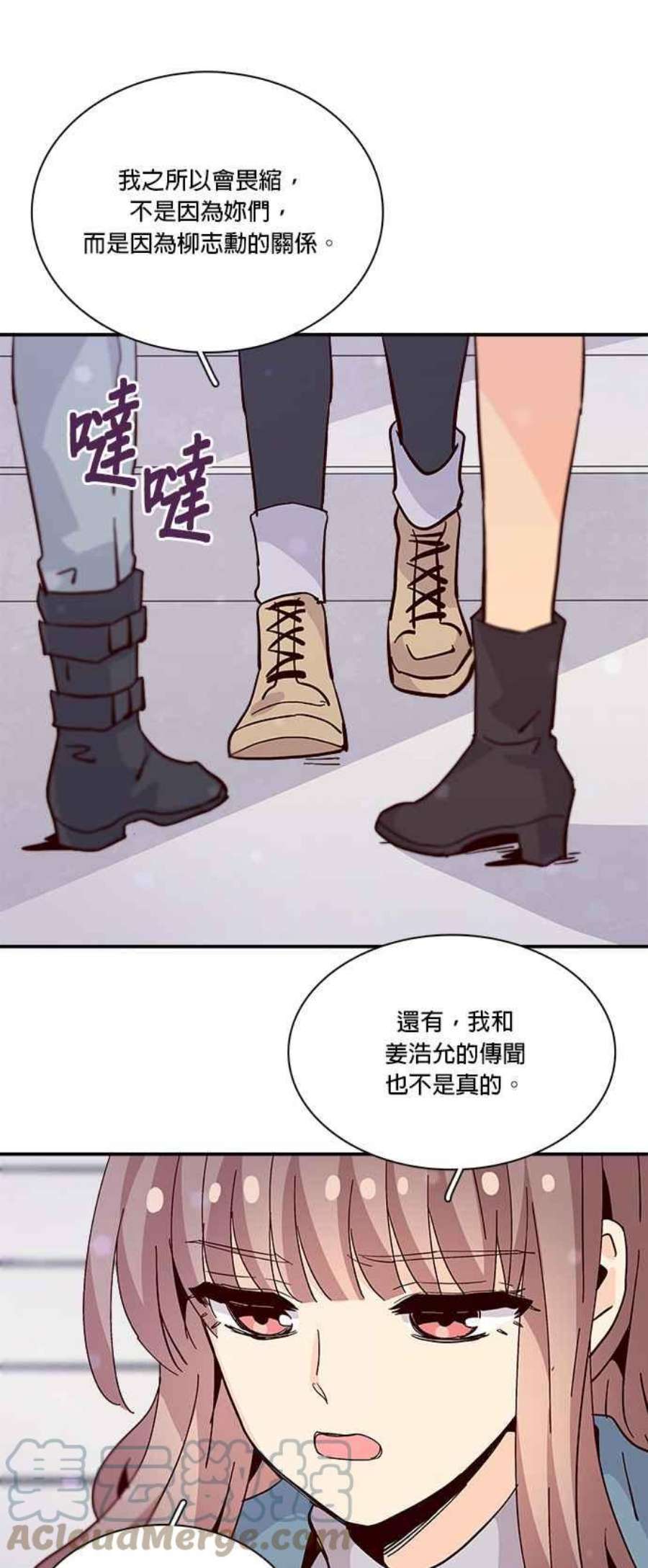 时间的阶梯漫画,第71话 27图