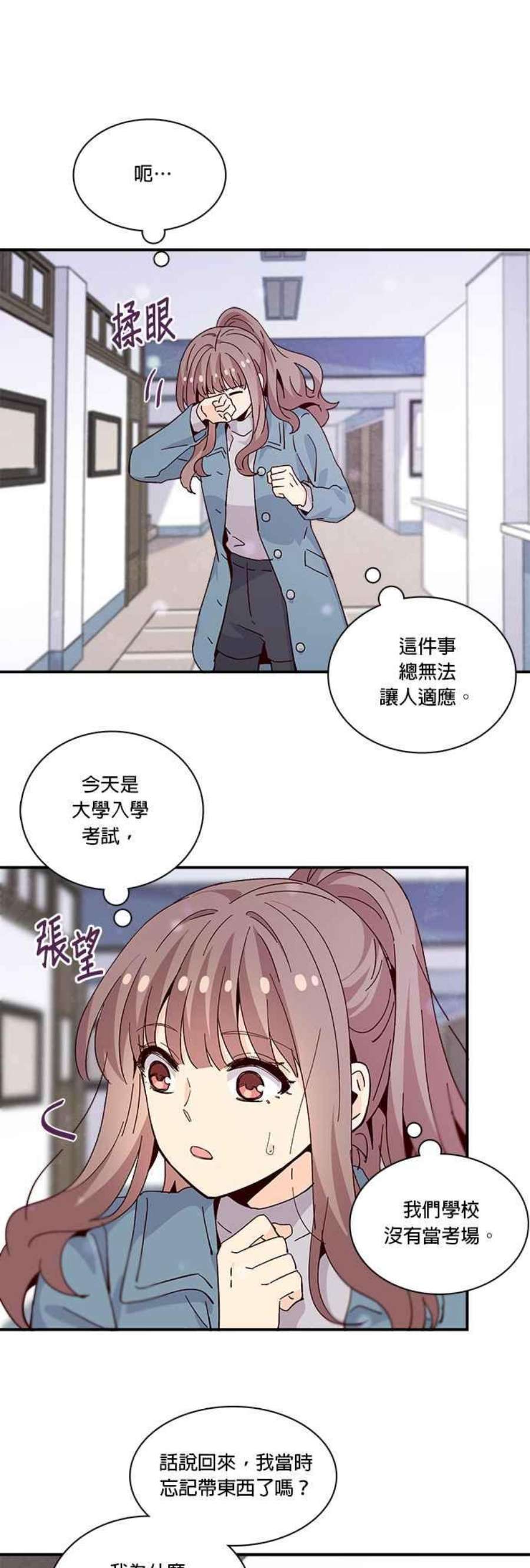 时间的阶梯漫画,第71话 20图