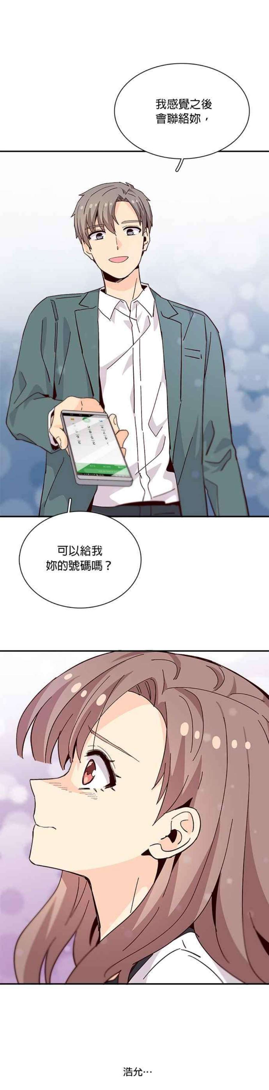 时间的阶梯漫画,第71话 14图