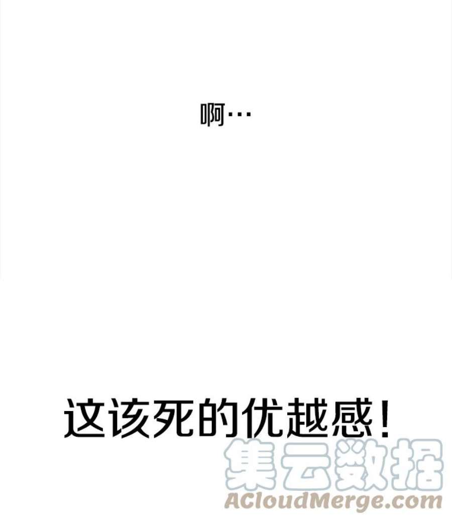 时间静止的音效漫画,1.奴隶 73图