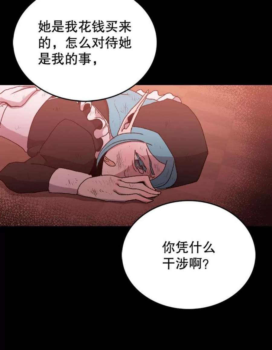 时间静止的音效漫画,1.奴隶 80图