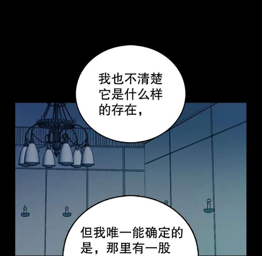 时间静止的音效漫画,1.奴隶 106图