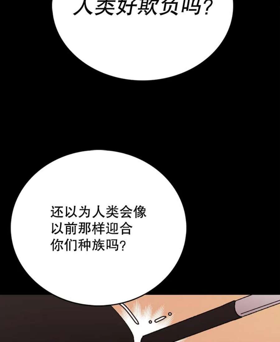 时间静止的音效漫画,1.奴隶 83图