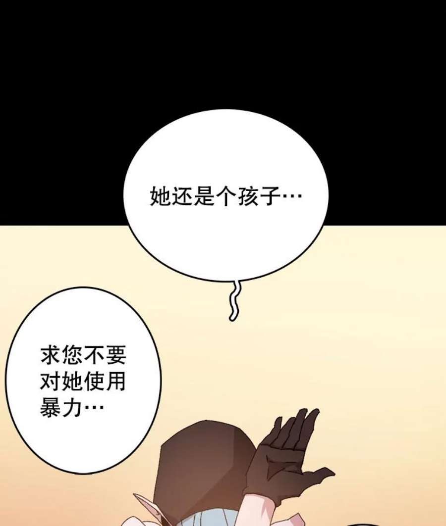 时间静止的音效漫画,1.奴隶 46图