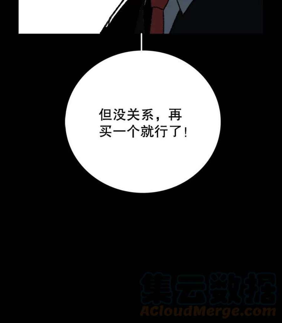 时间静止的音效漫画,1.奴隶 129图