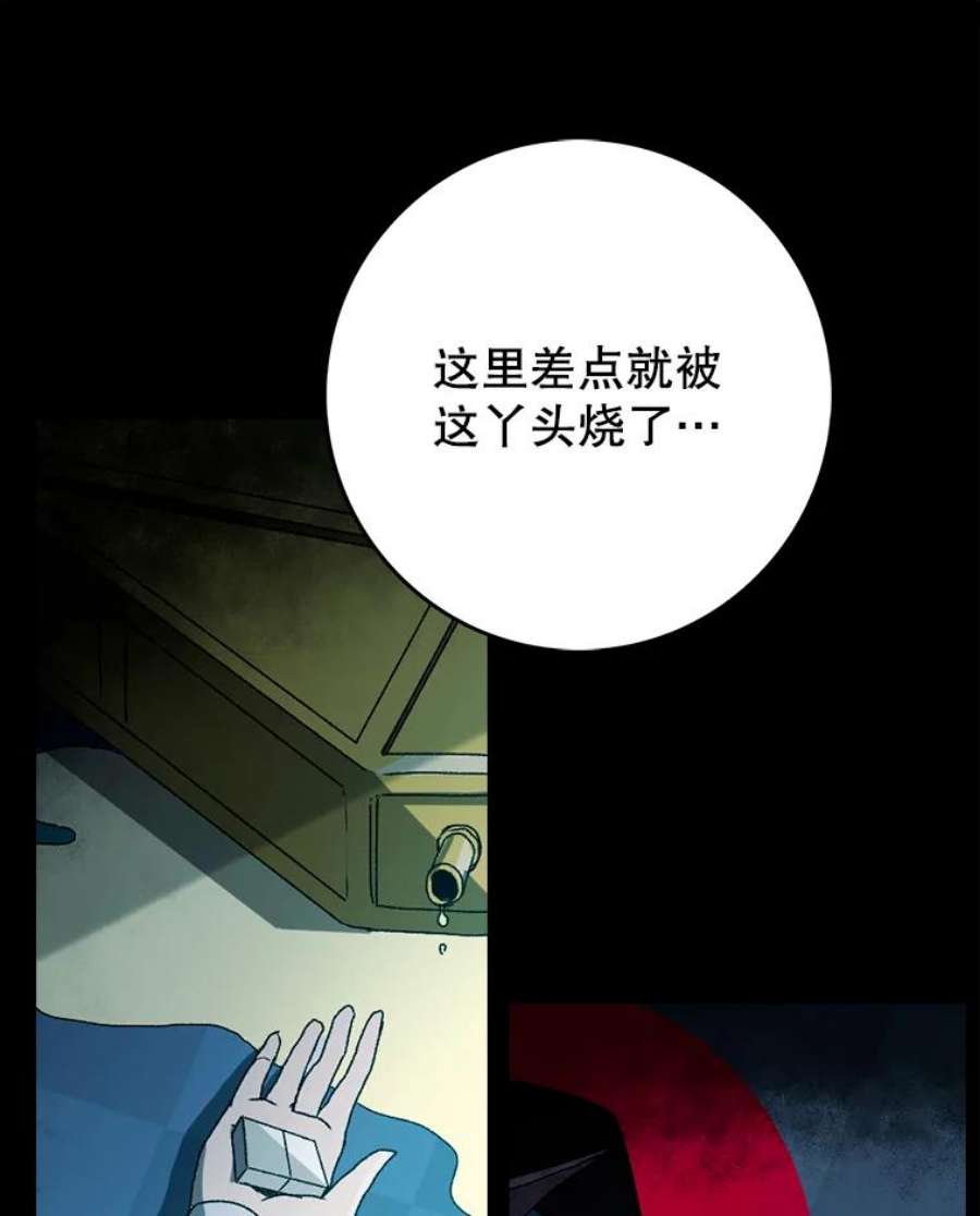 时间静止的音效漫画,1.奴隶 124图