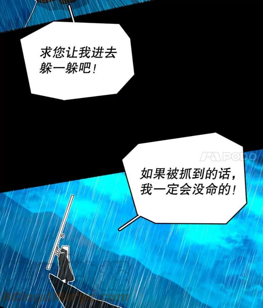 时间静止的音效漫画,1.奴隶 157图