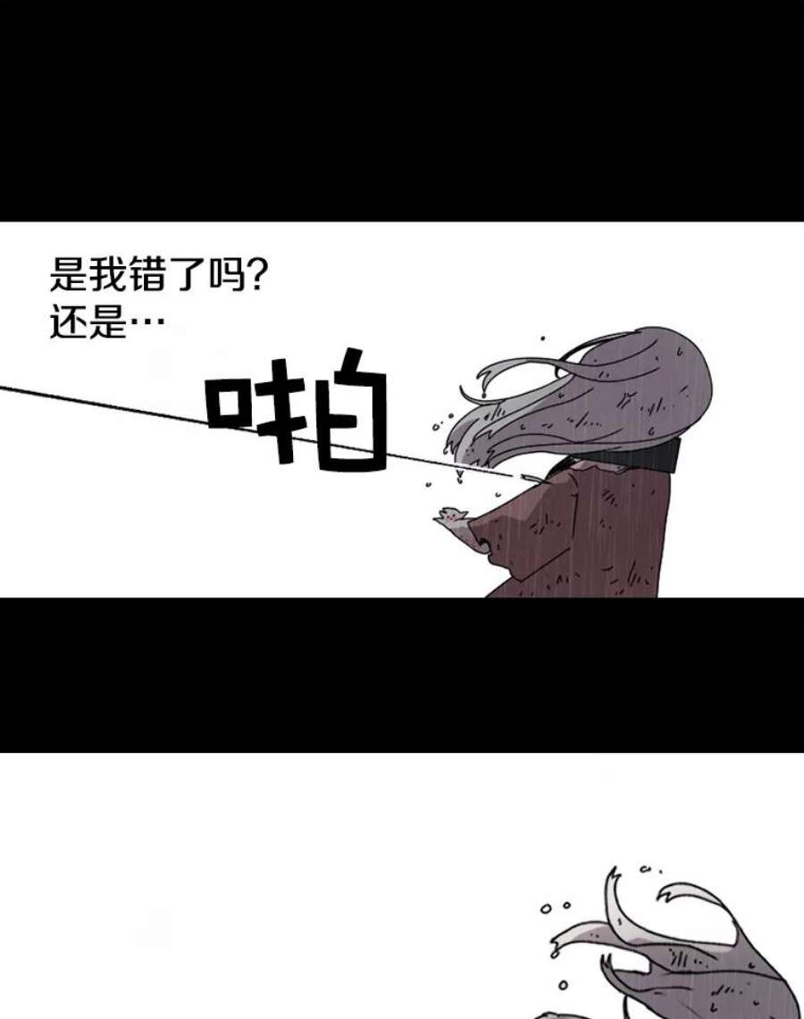 时间静止的音效漫画,1.奴隶 18图