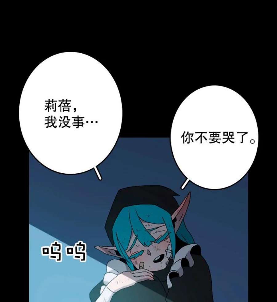 时间静止的音效漫画,1.奴隶 95图