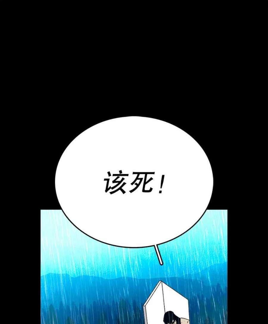 时间静止的音效漫画,1.奴隶 178图