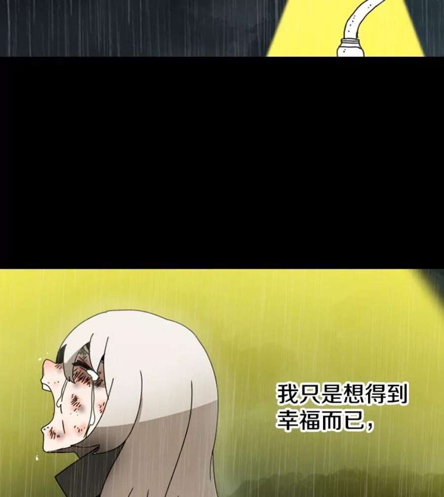 时间静止的音效漫画,1.奴隶 16图