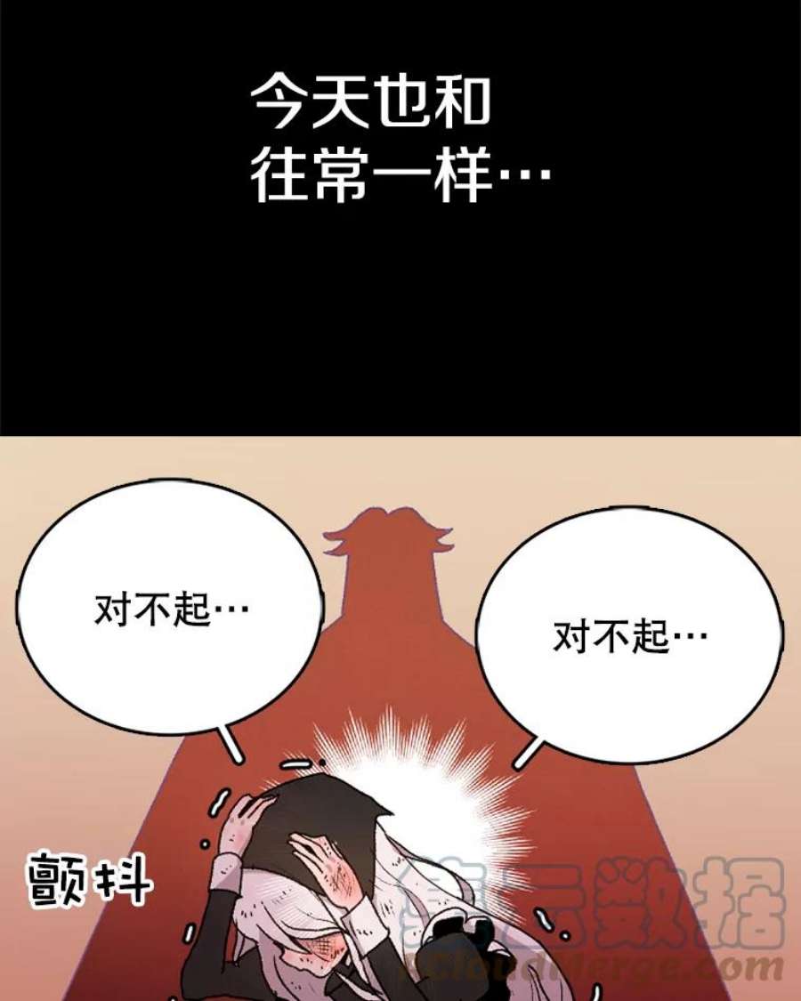 时间静止的音效漫画,1.奴隶 37图