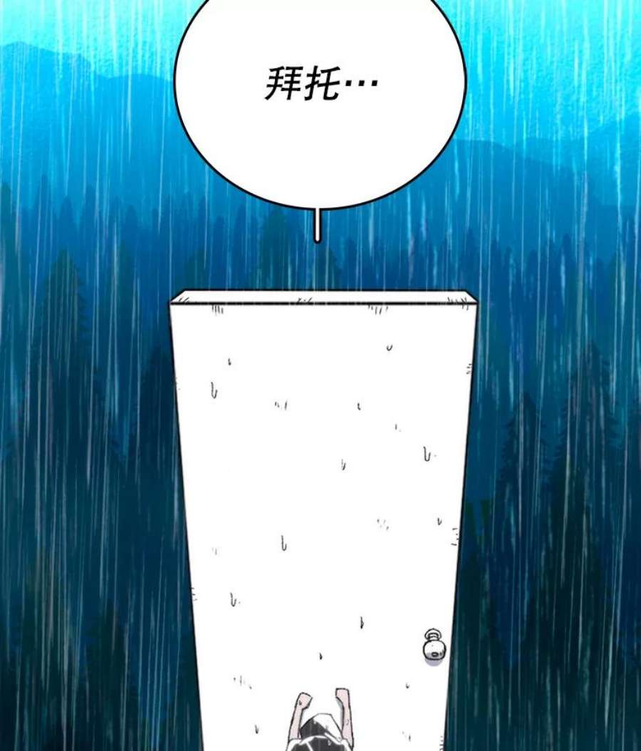 时间静止的音效漫画,1.奴隶 160图