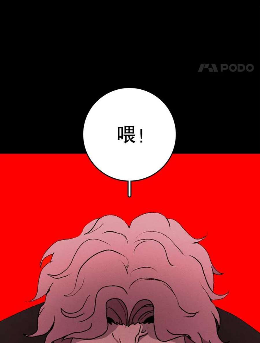 时间静止的音效漫画,1.奴隶 86图