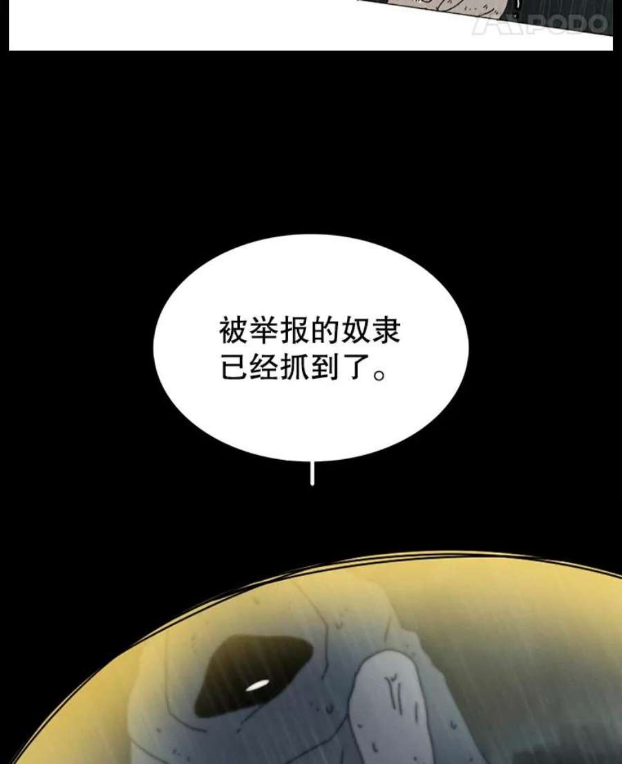 时间静止的音效漫画,1.奴隶 24图