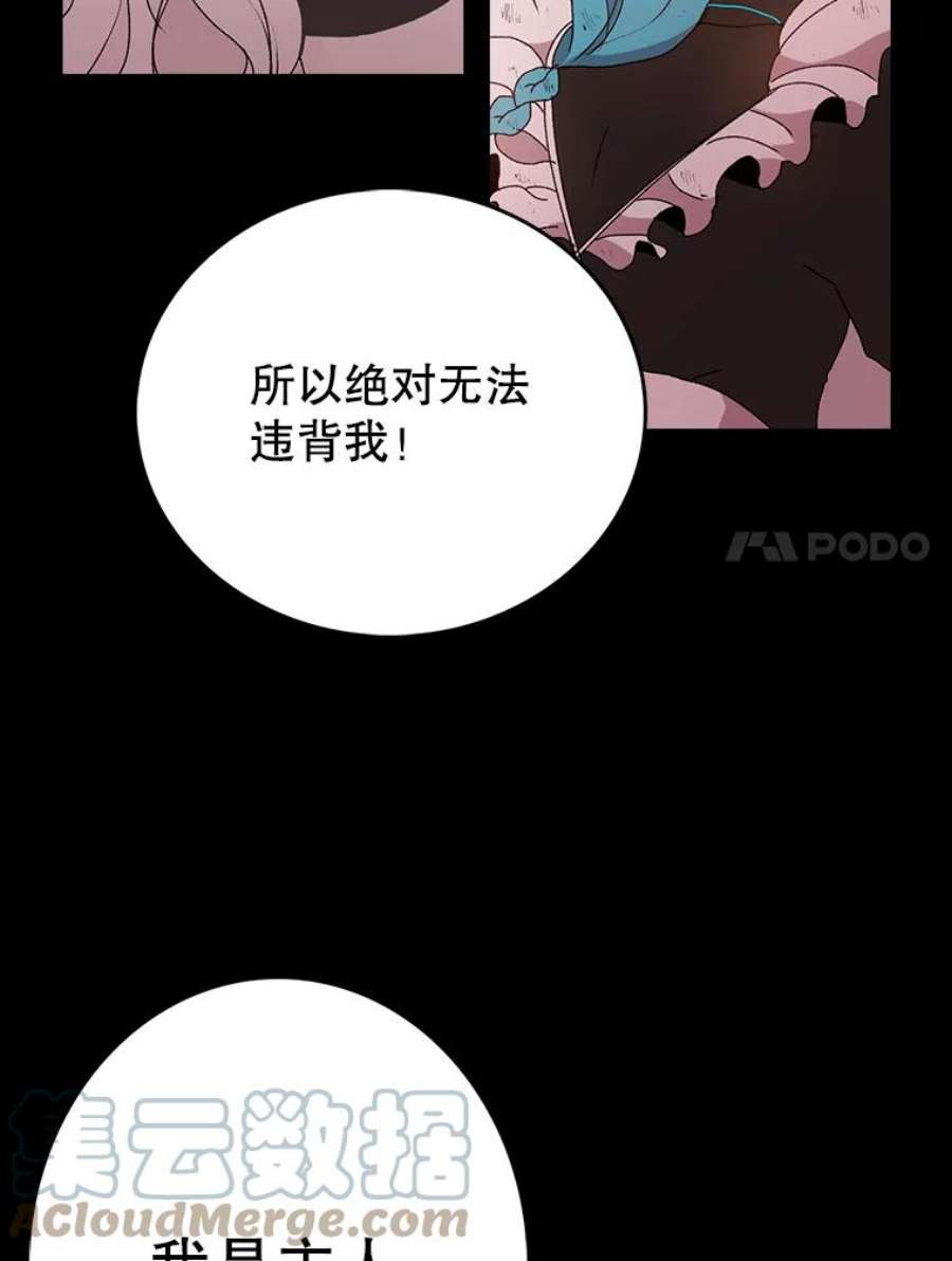 时间静止的音效漫画,1.奴隶 89图