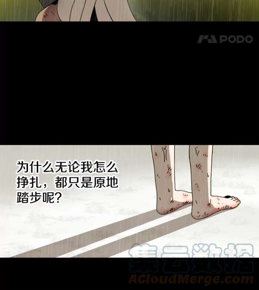 时间静止的音效漫画,1.奴隶 17图