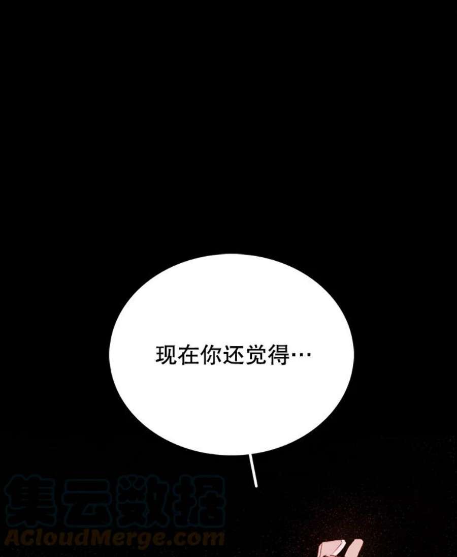 时间静止的音效漫画,1.奴隶 81图